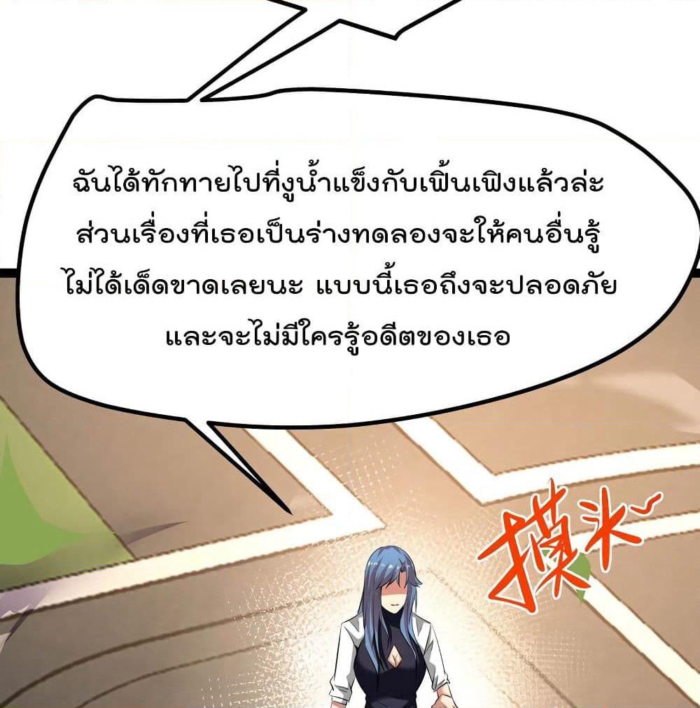 The Strongest Abandon Son of God in The City page 33