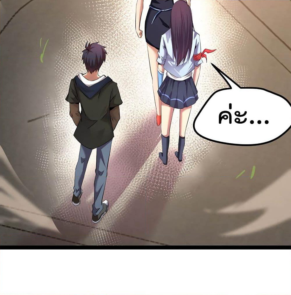 The Strongest Abandon Son of God in The City page 34