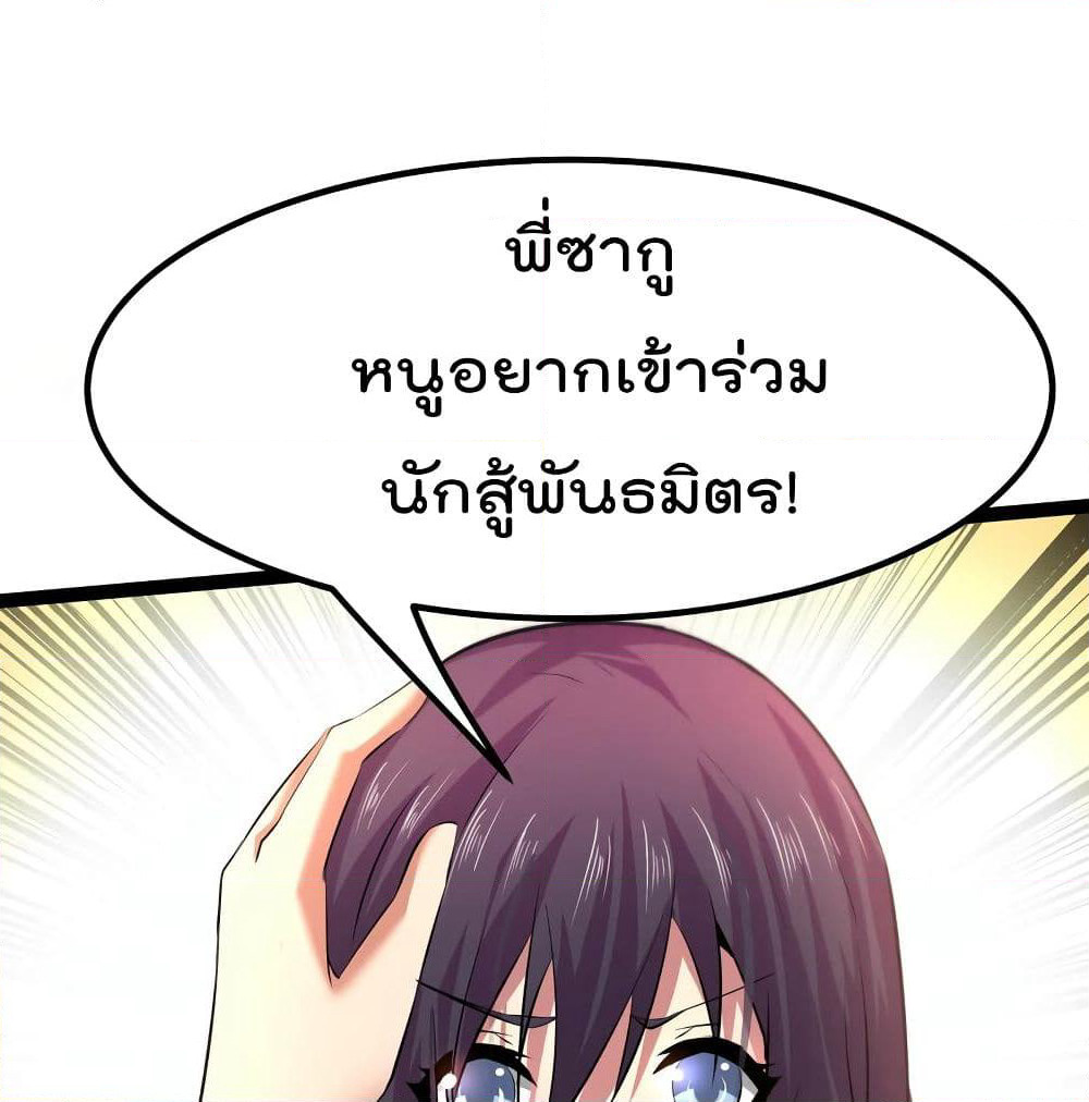 The Strongest Abandon Son of God in The City page 35