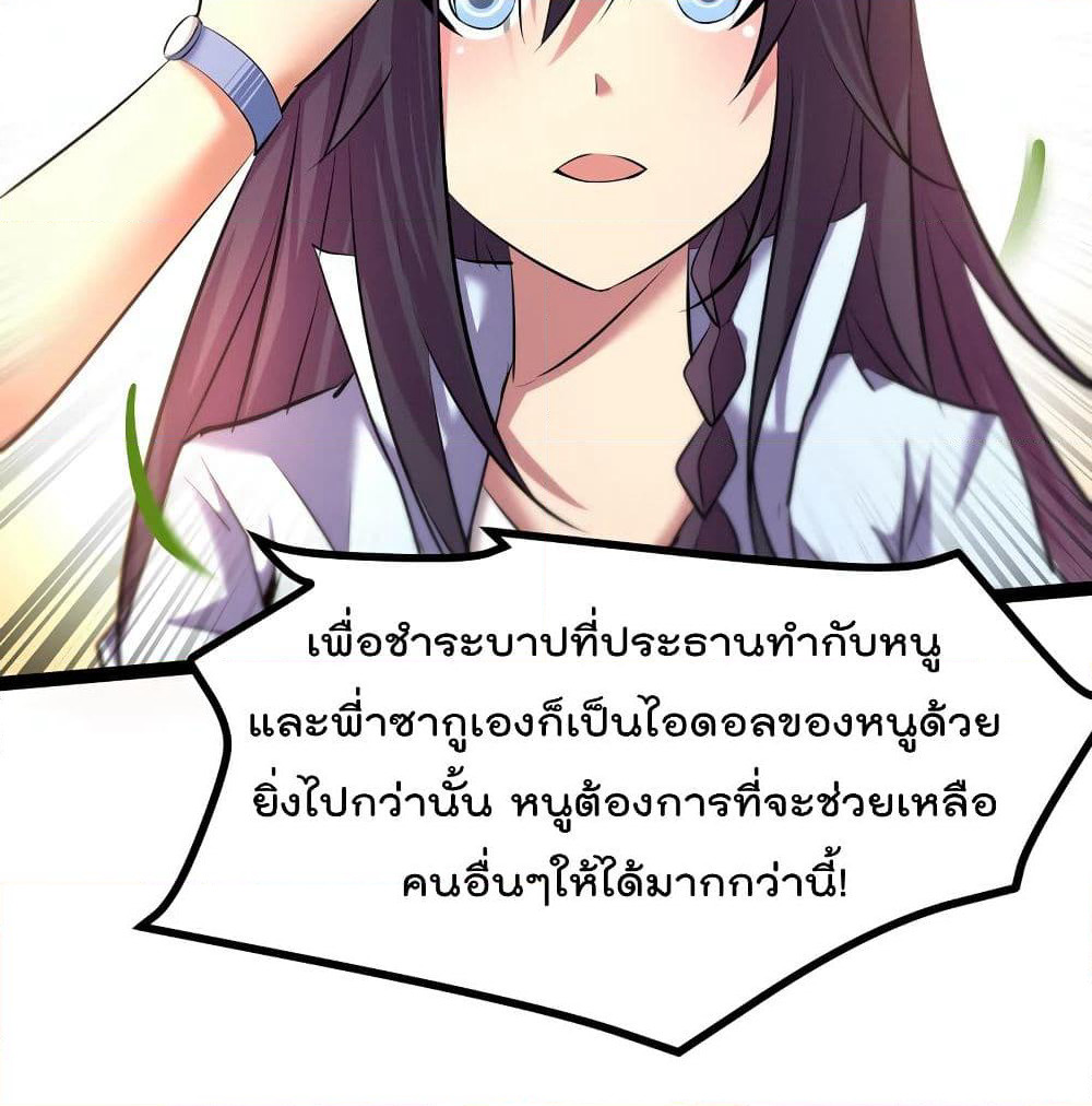 The Strongest Abandon Son of God in The City page 36