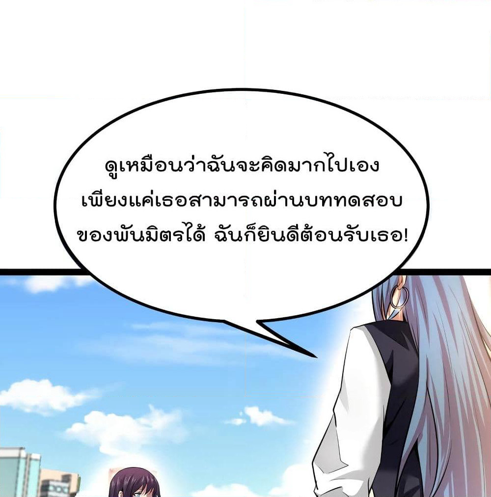 The Strongest Abandon Son of God in The City page 37