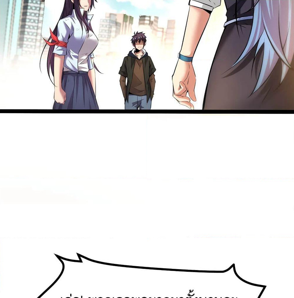 The Strongest Abandon Son of God in The City page 38