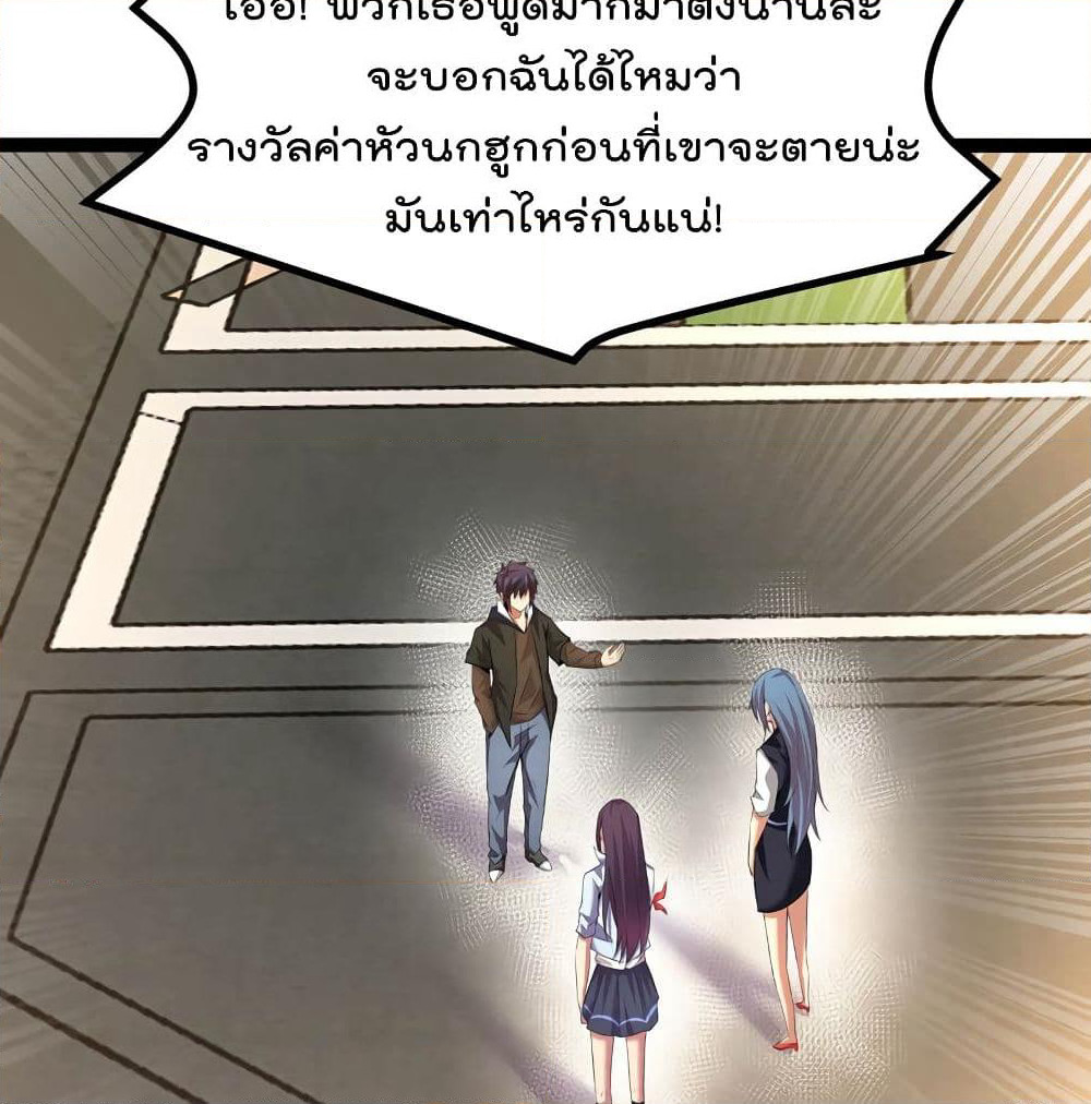 The Strongest Abandon Son of God in The City page 39