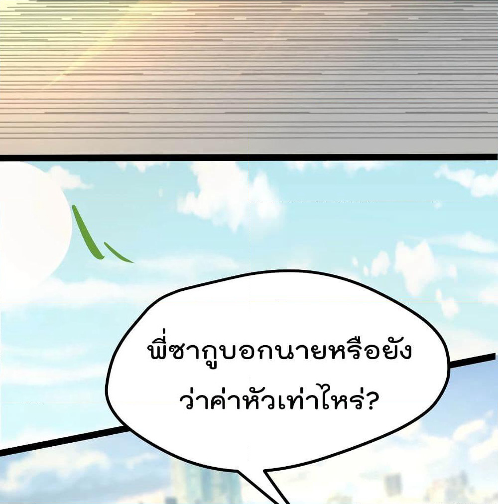 The Strongest Abandon Son of God in The City page 49