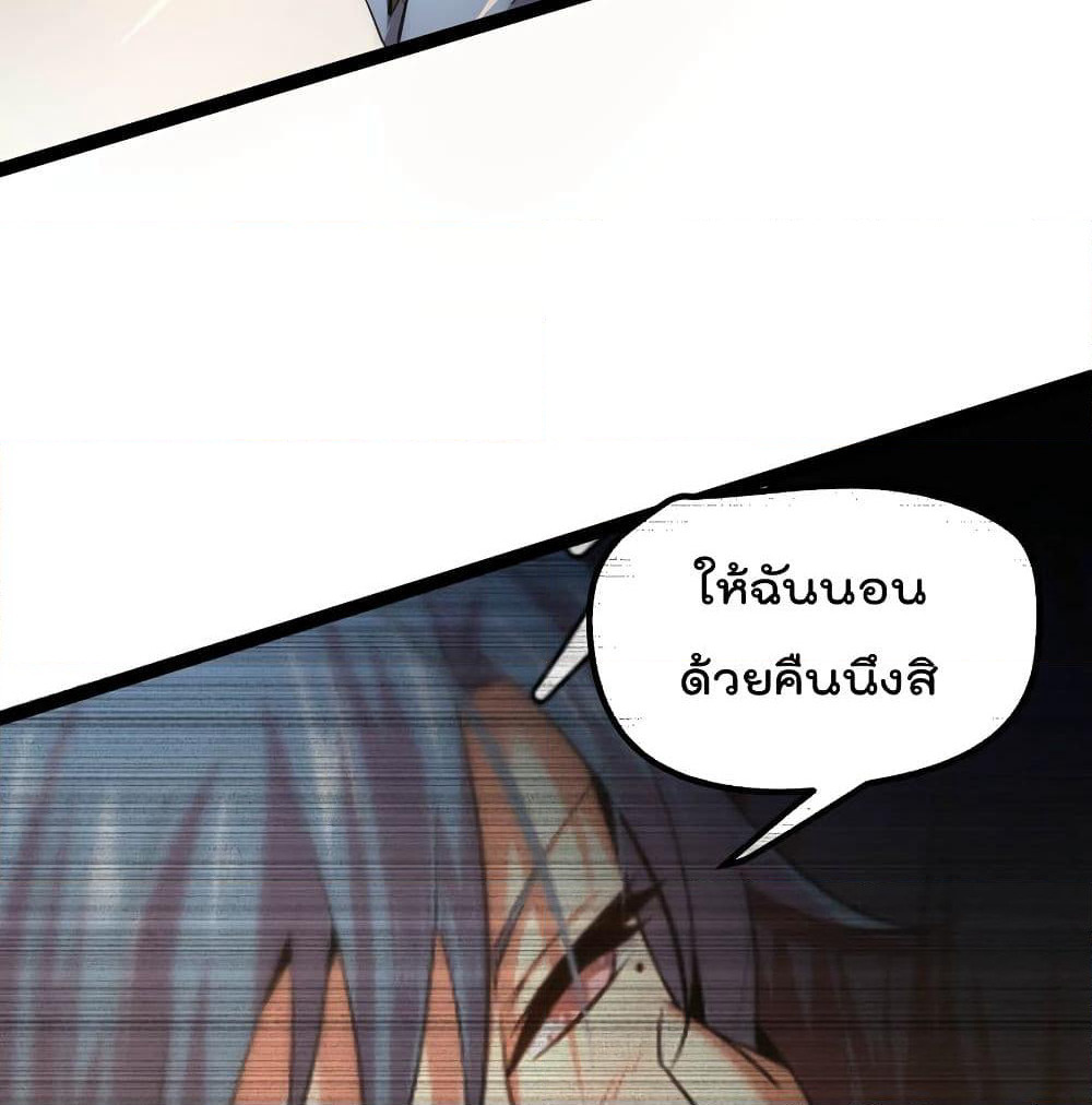 The Strongest Abandon Son of God in The City page 51