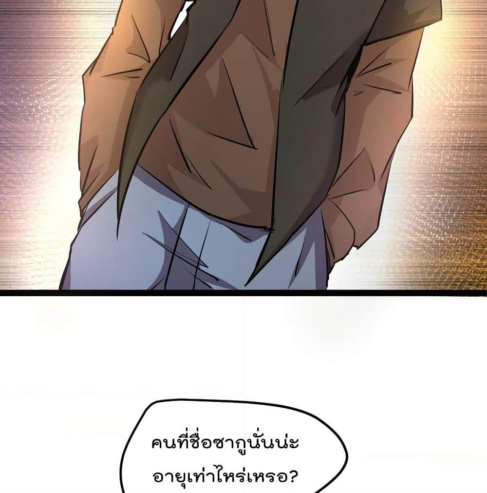 The Strongest Abandon Son of God in The City page 53