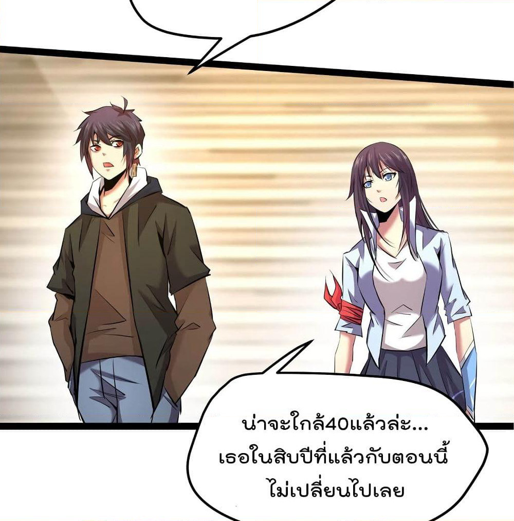The Strongest Abandon Son of God in The City page 54