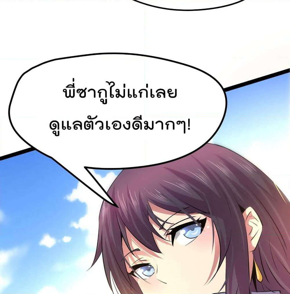 The Strongest Abandon Son of God in The City page 55