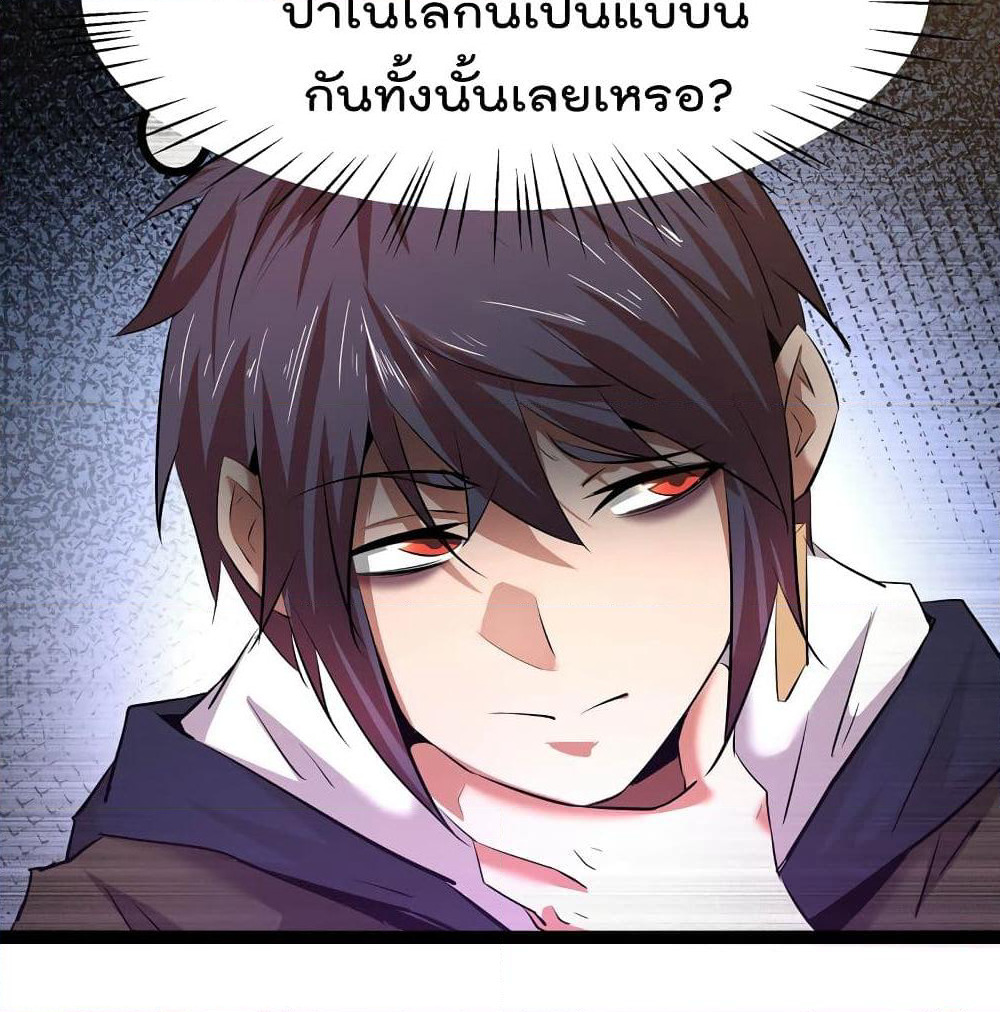 The Strongest Abandon Son of God in The City page 59