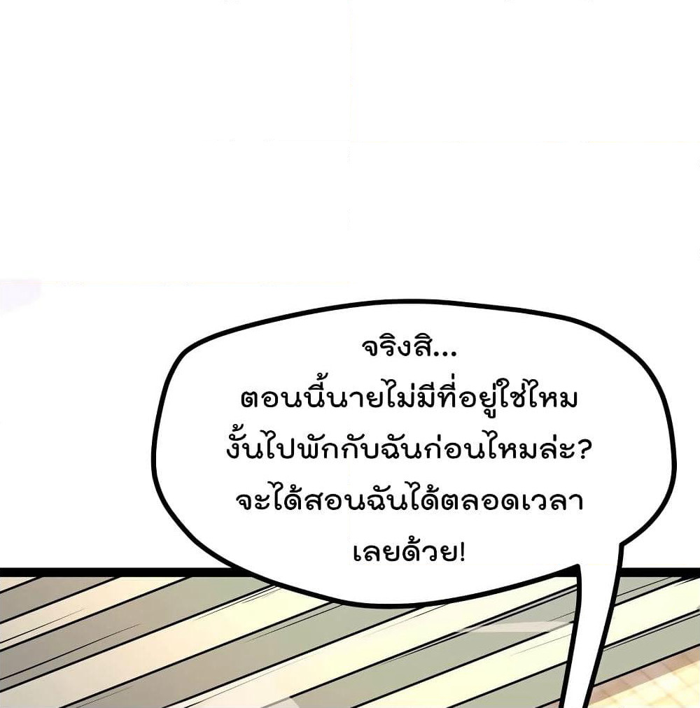 The Strongest Abandon Son of God in The City page 60
