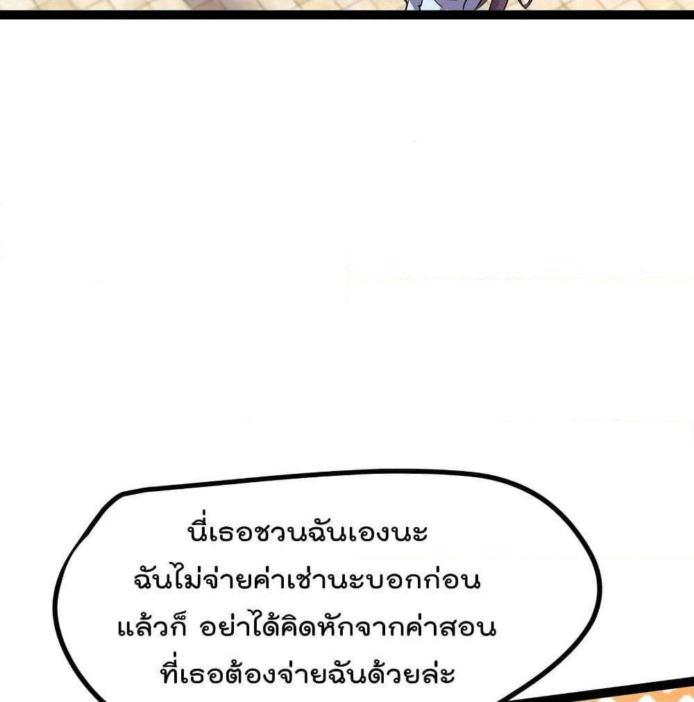 The Strongest Abandon Son of God in The City page 62