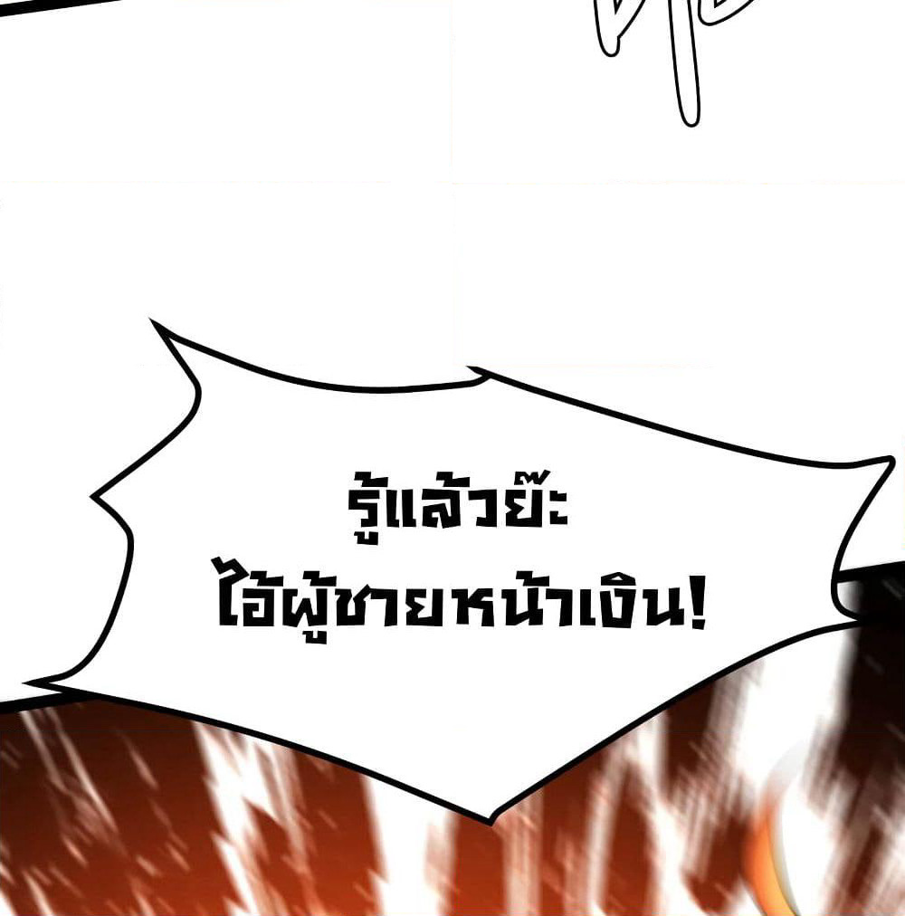 The Strongest Abandon Son of God in The City page 64