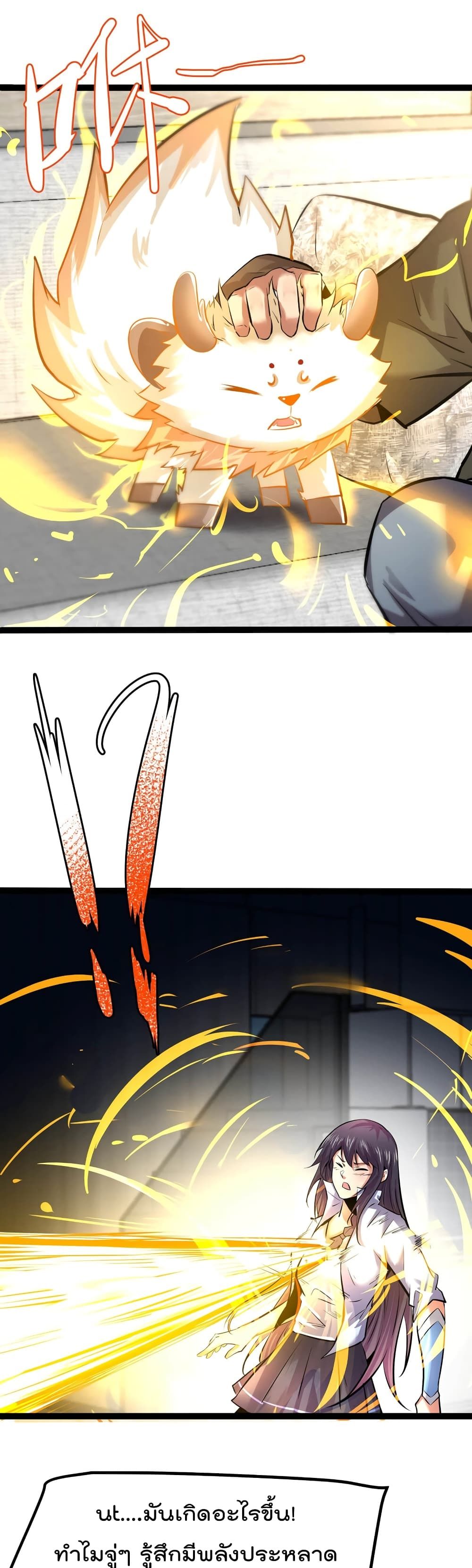 The Strongest Abandon Son of God in The City page 2