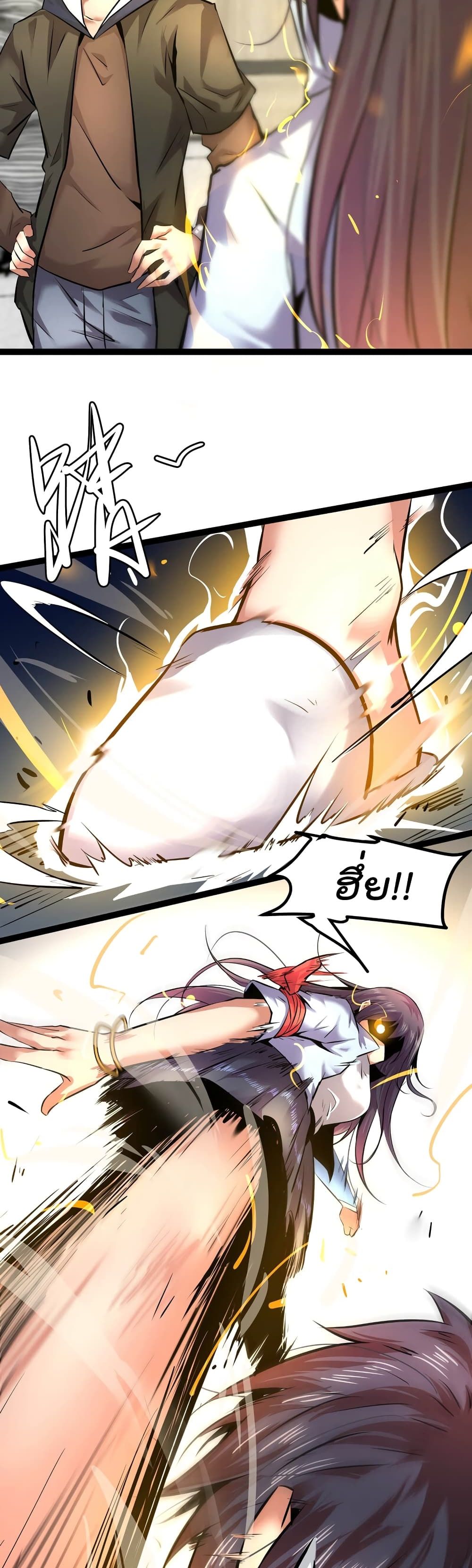 The Strongest Abandon Son of God in The City page 4