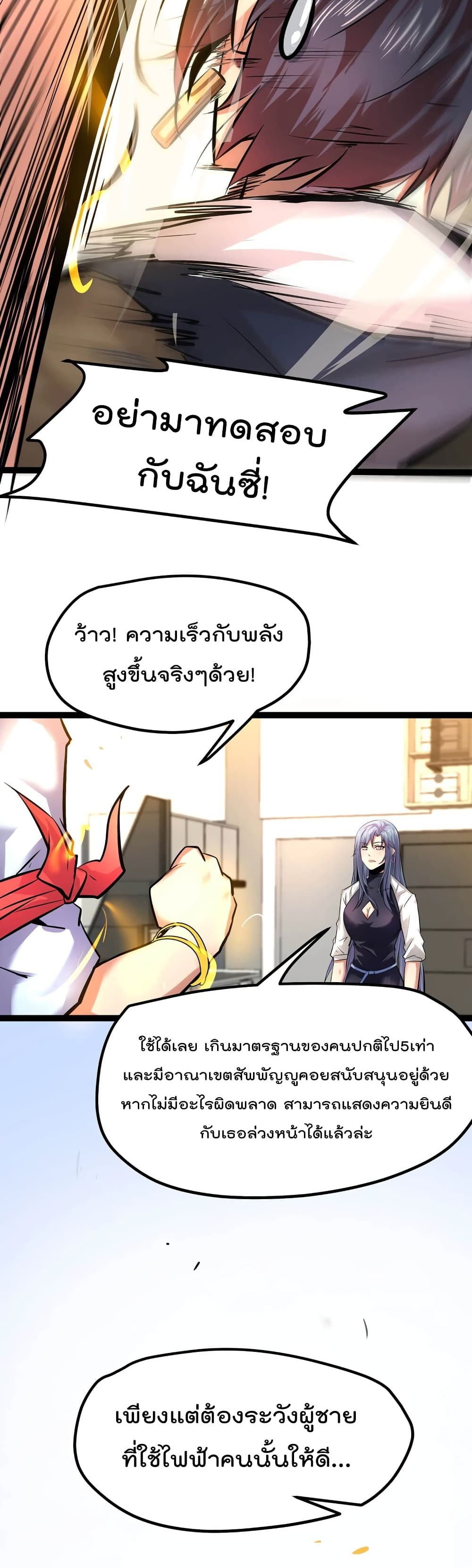 The Strongest Abandon Son of God in The City page 5