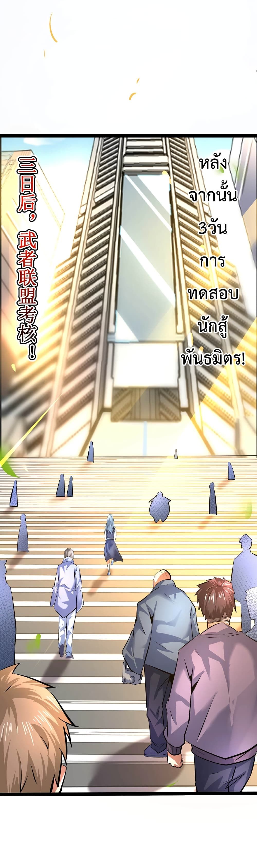 The Strongest Abandon Son of God in The City page 6