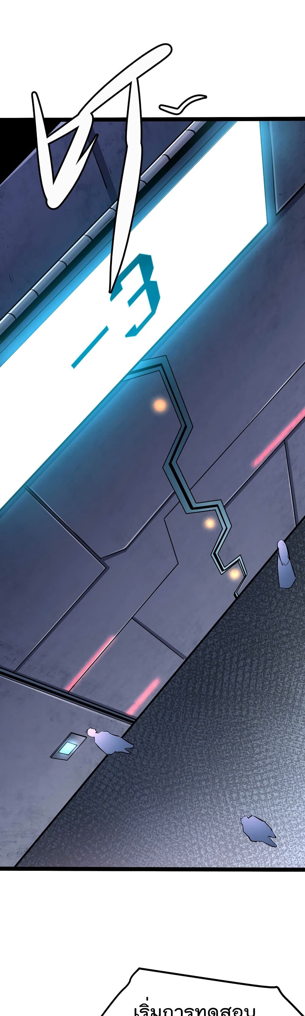 The Strongest Abandon Son of God in The City page 7