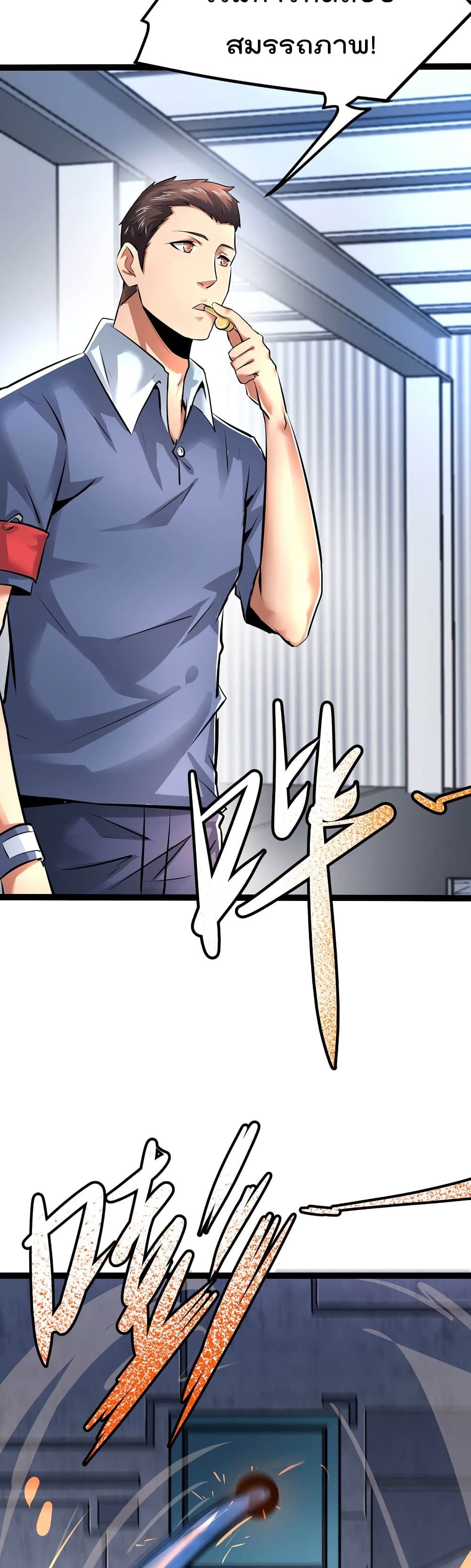 The Strongest Abandon Son of God in The City page 8