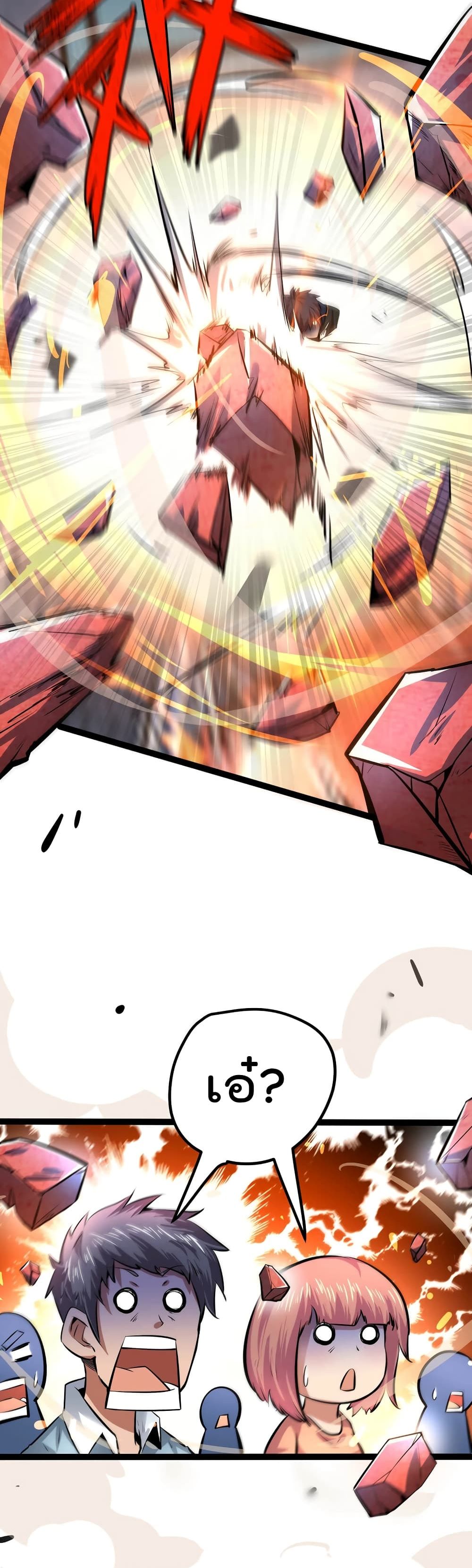 The Strongest Abandon Son of God in The City page 10
