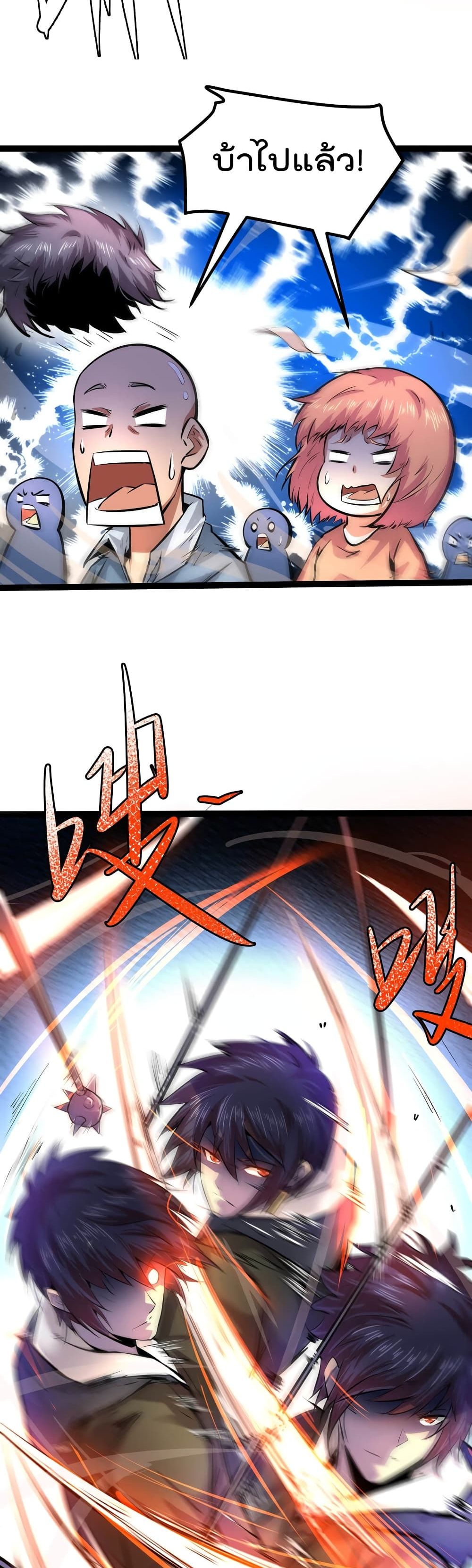 The Strongest Abandon Son of God in The City page 12