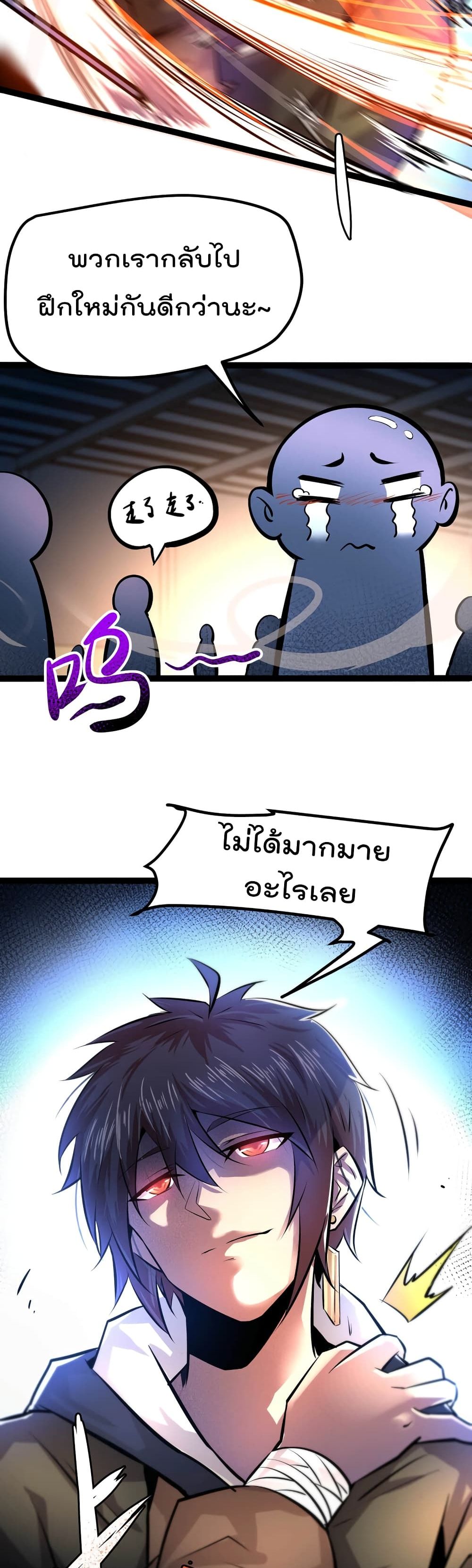 The Strongest Abandon Son of God in The City page 13