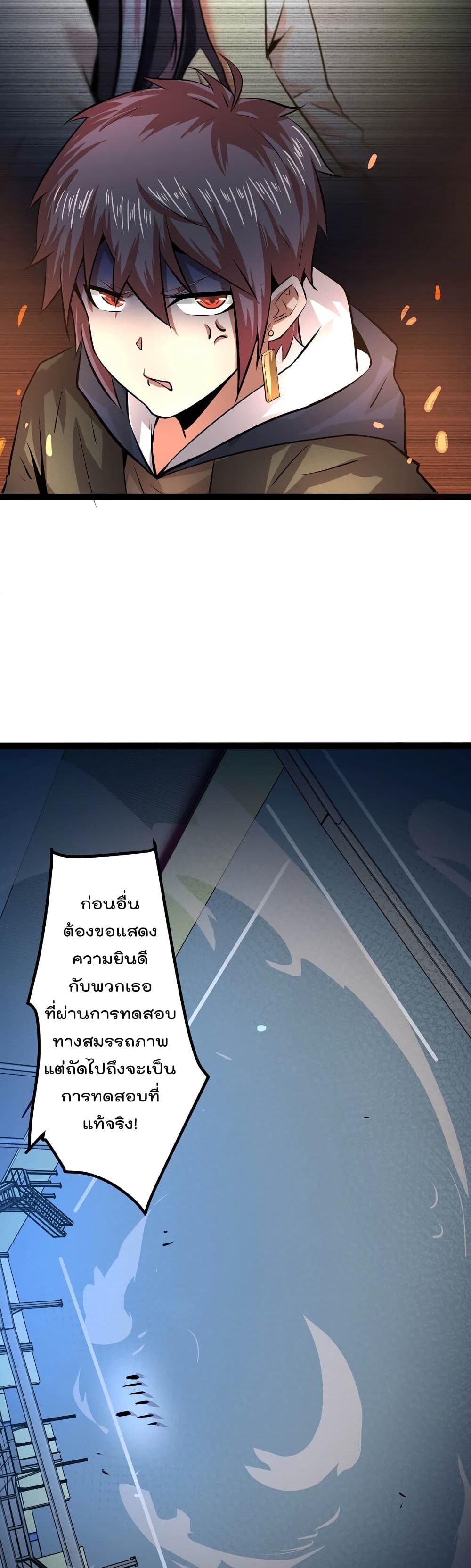 The Strongest Abandon Son of God in The City page 15