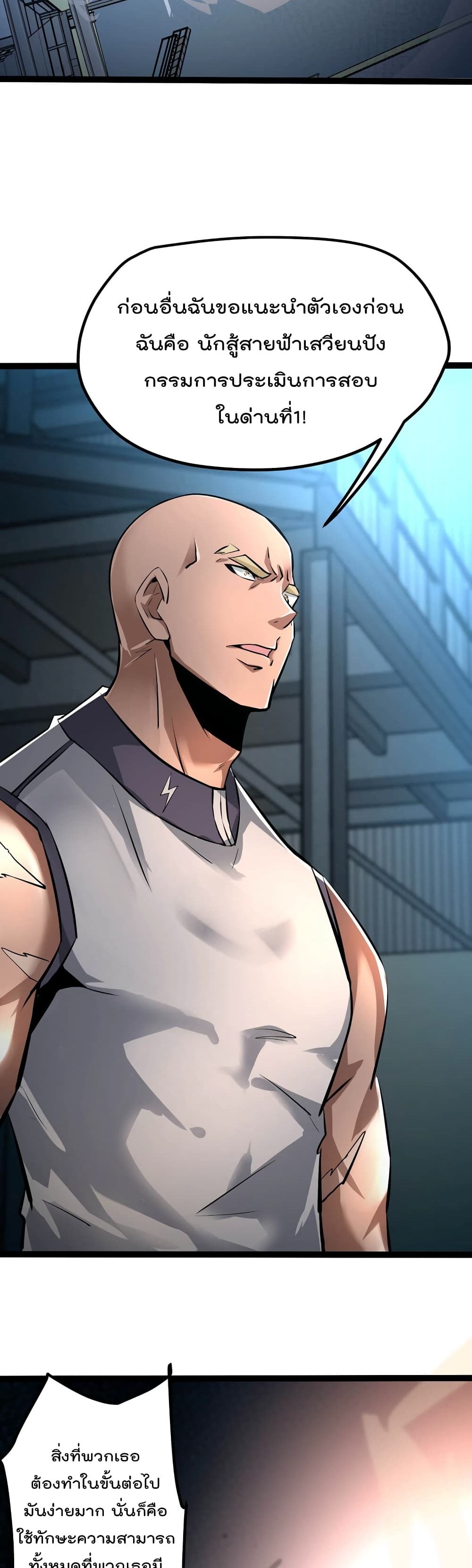 The Strongest Abandon Son of God in The City page 16