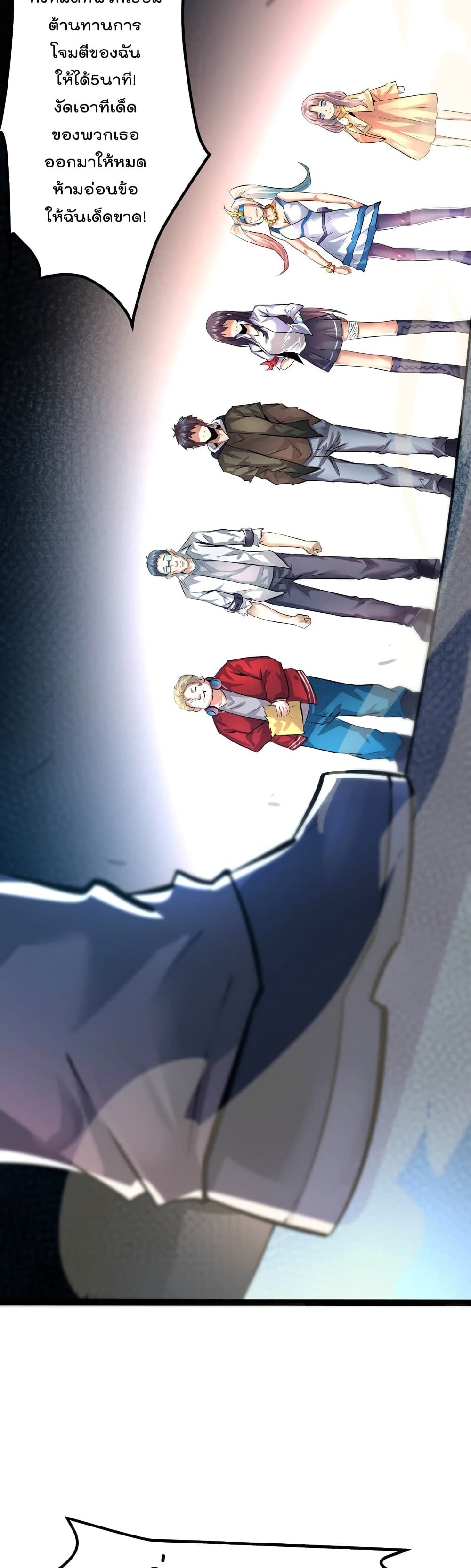 The Strongest Abandon Son of God in The City page 17