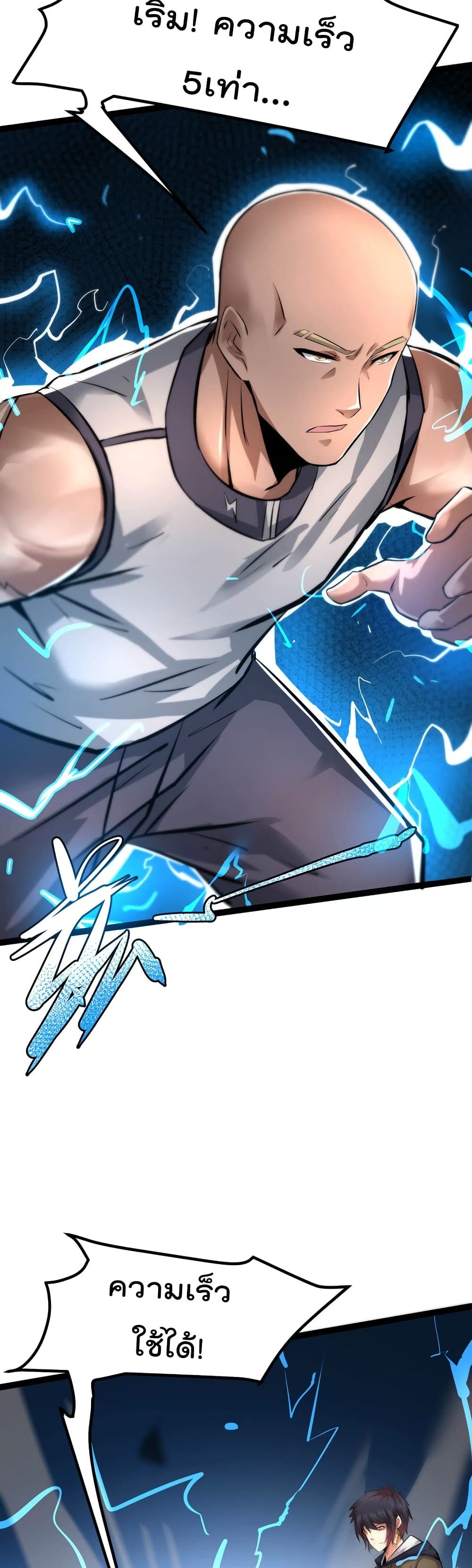 The Strongest Abandon Son of God in The City page 18