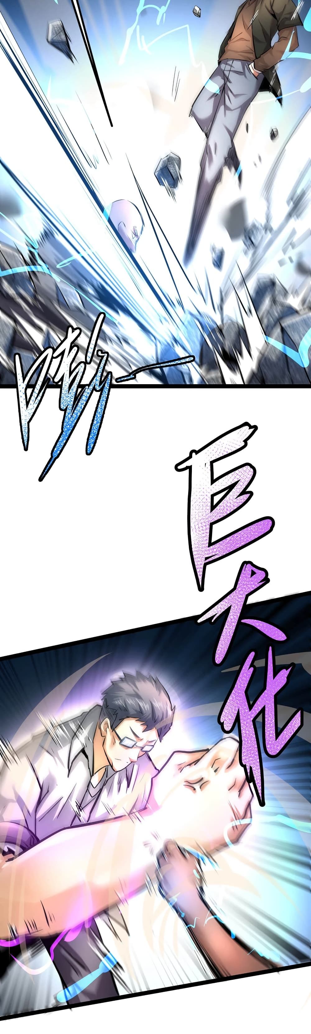 The Strongest Abandon Son of God in The City page 19