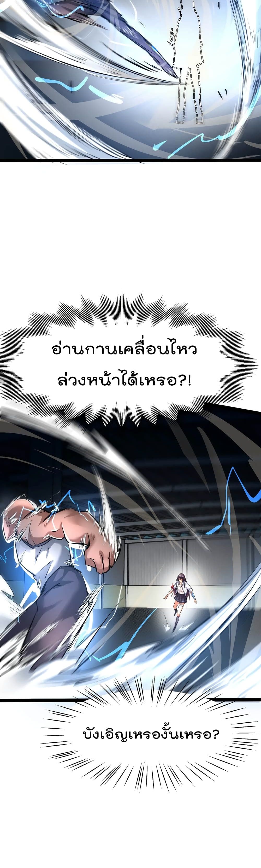 The Strongest Abandon Son of God in The City page 21
