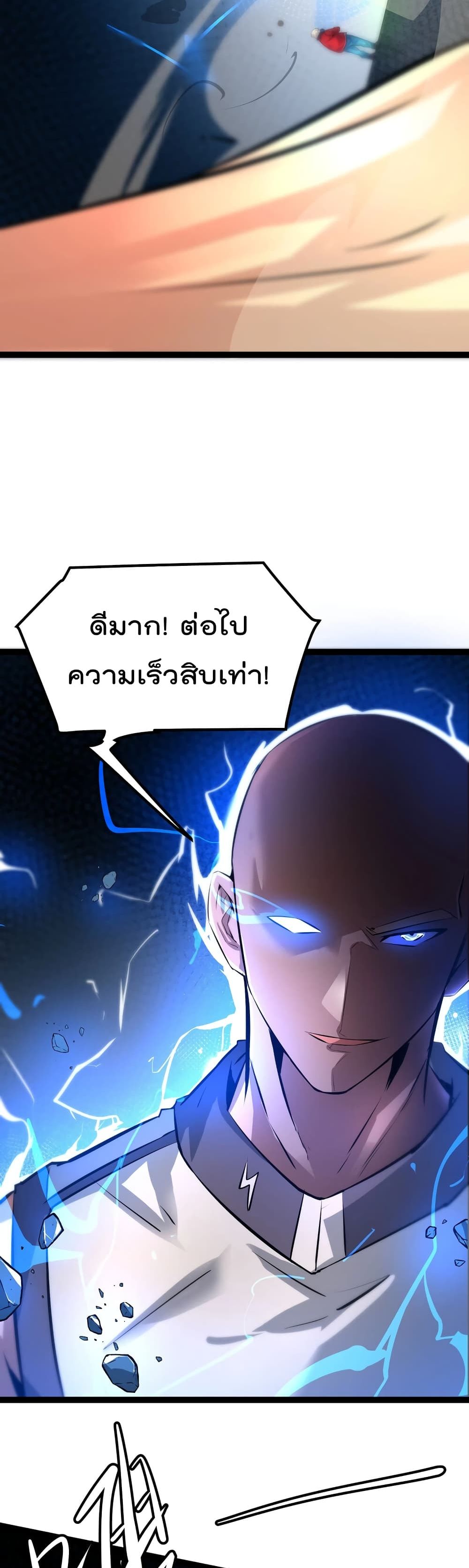 The Strongest Abandon Son of God in The City page 5