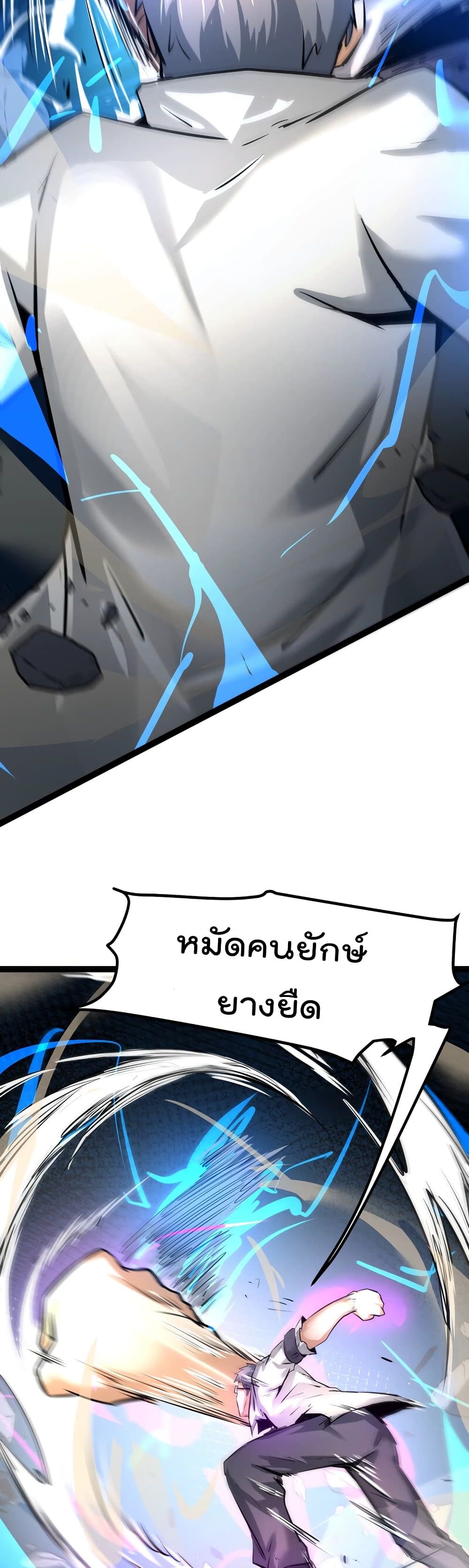 The Strongest Abandon Son of God in The City page 7