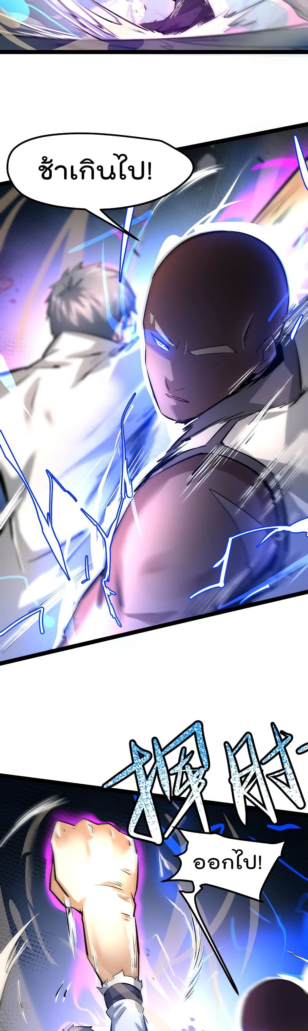 The Strongest Abandon Son of God in The City page 8