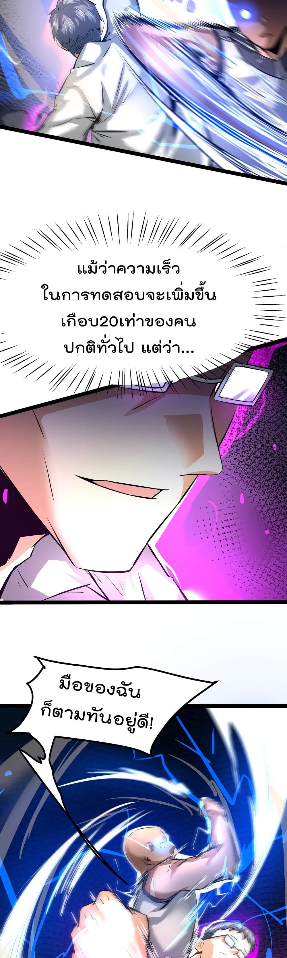 The Strongest Abandon Son of God in The City page 9