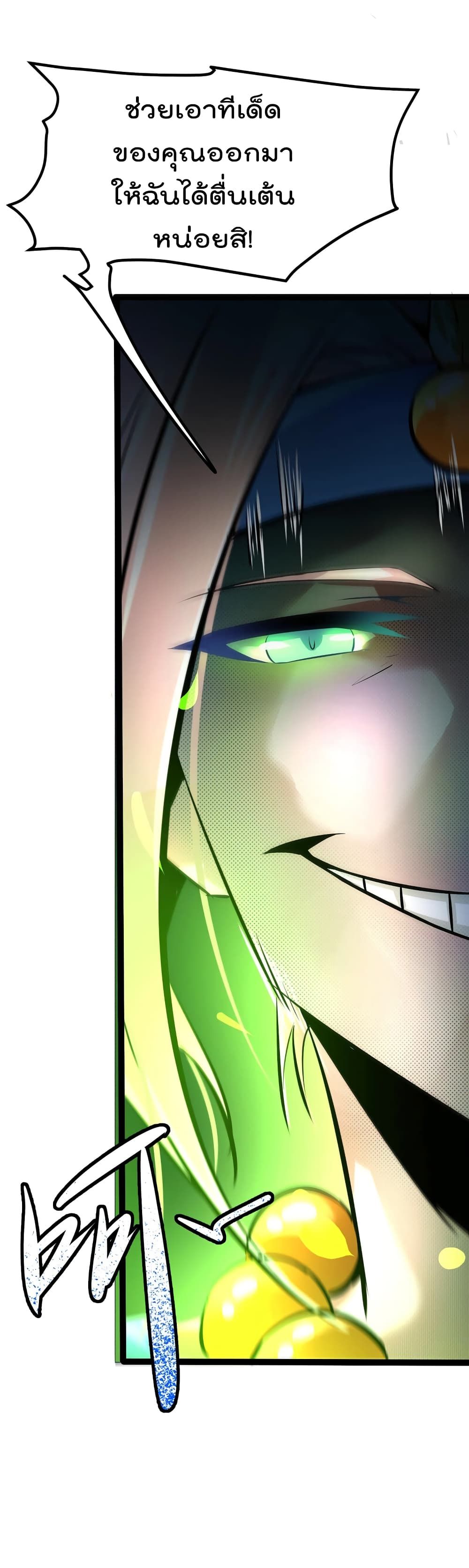 The Strongest Abandon Son of God in The City page 12