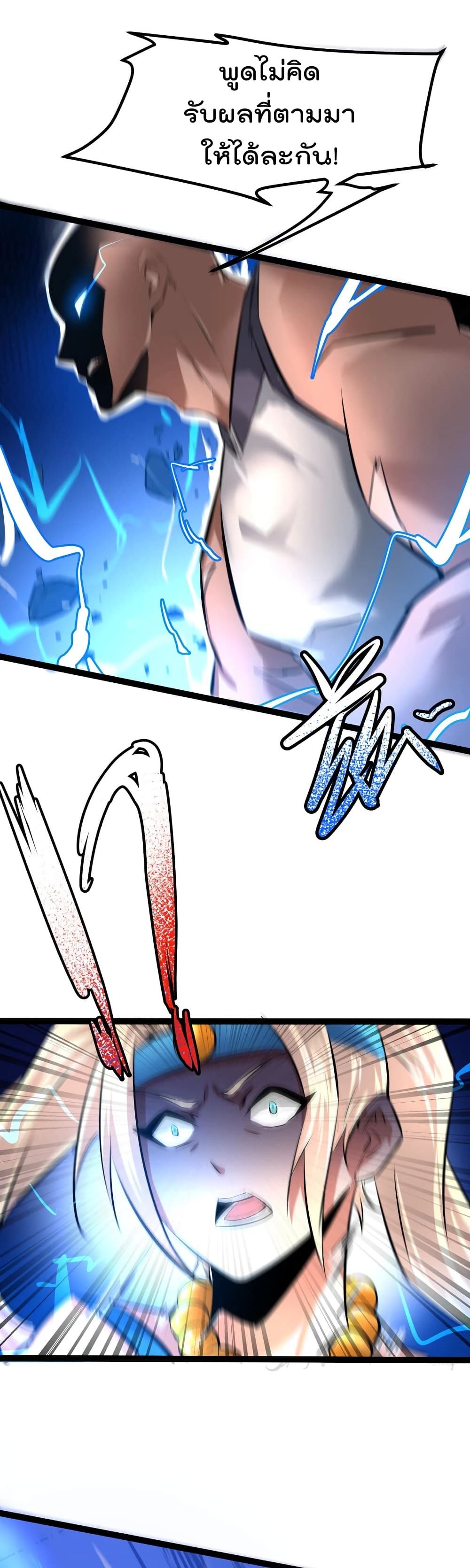 The Strongest Abandon Son of God in The City page 13