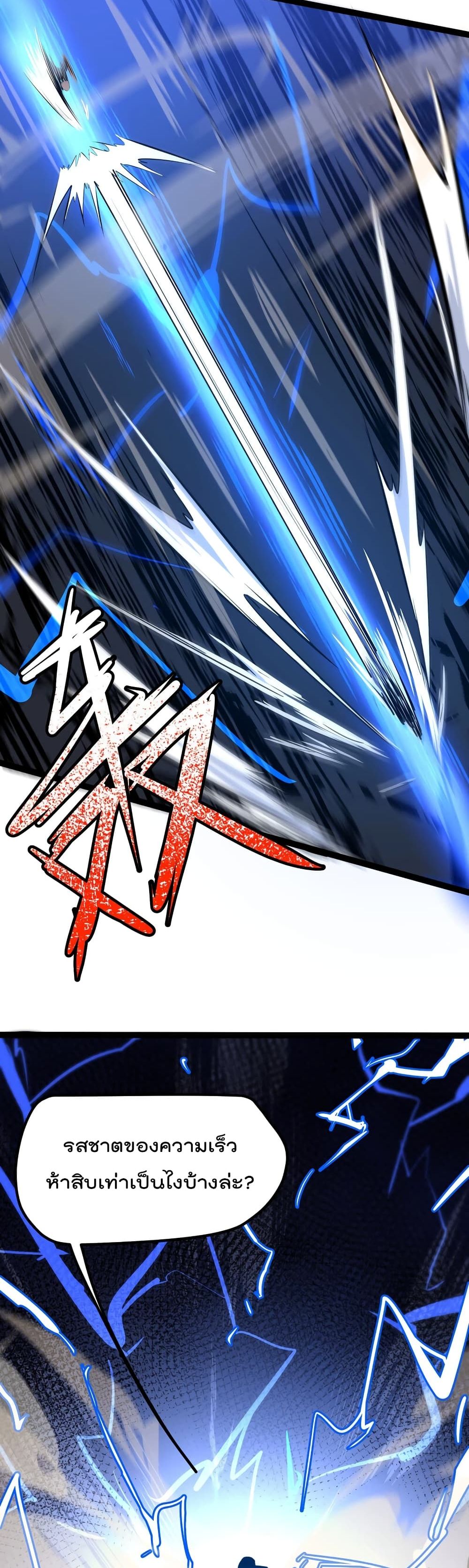 The Strongest Abandon Son of God in The City page 14