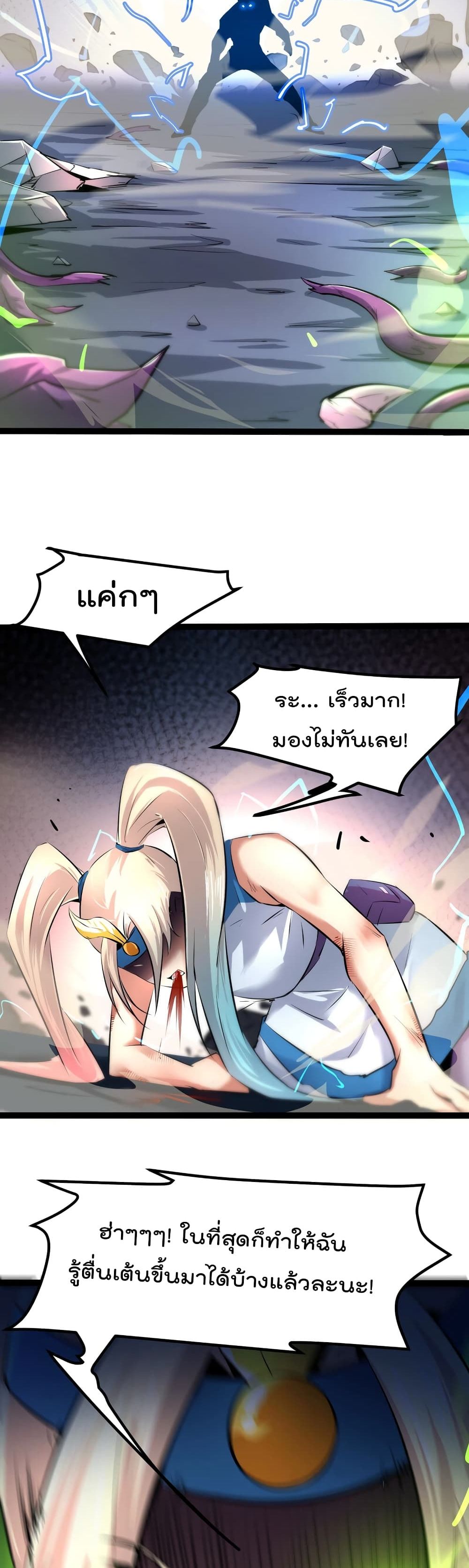 The Strongest Abandon Son of God in The City page 15