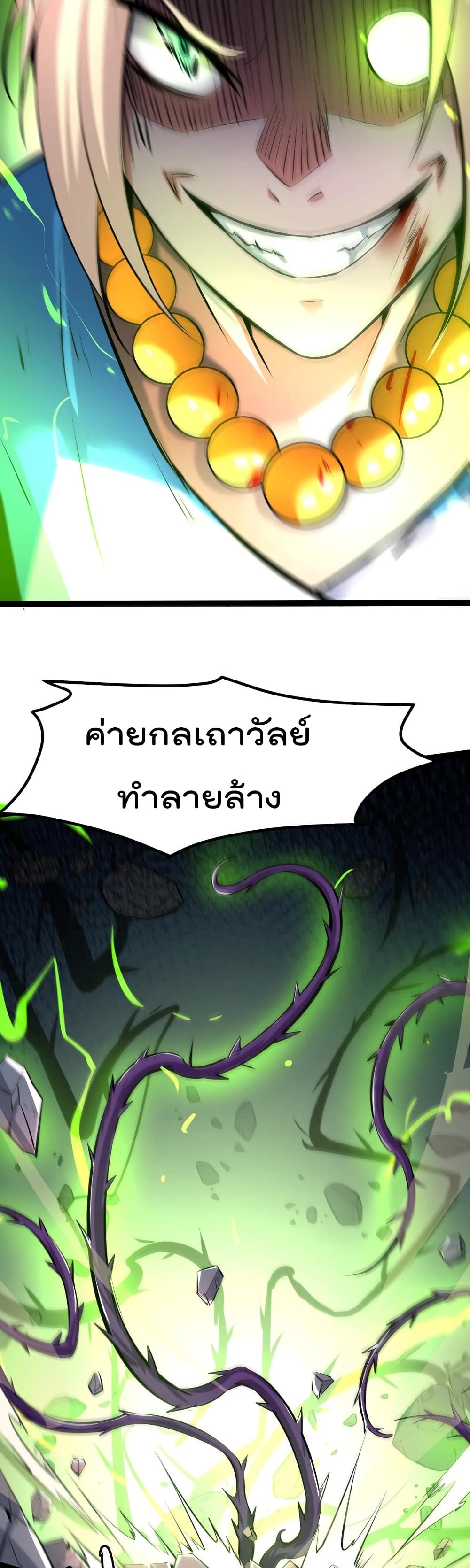 The Strongest Abandon Son of God in The City page 16