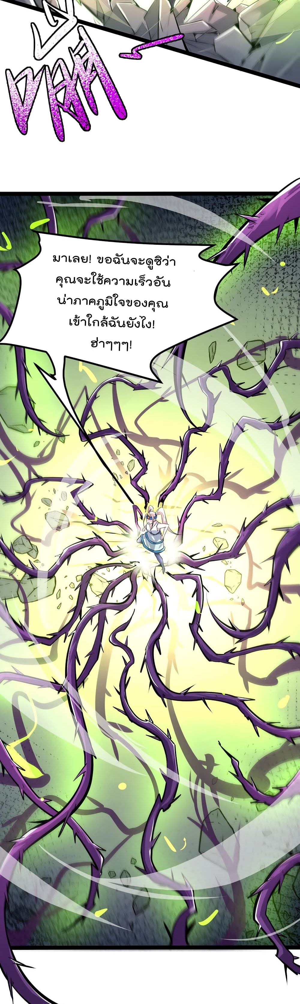 The Strongest Abandon Son of God in The City page 17