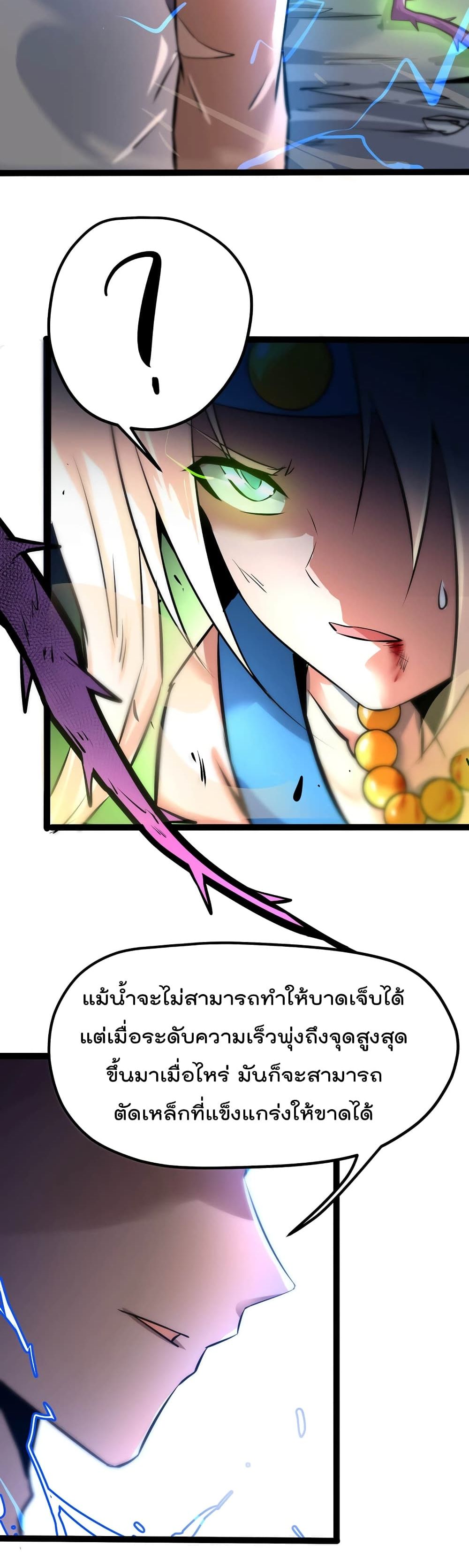 The Strongest Abandon Son of God in The City page 19