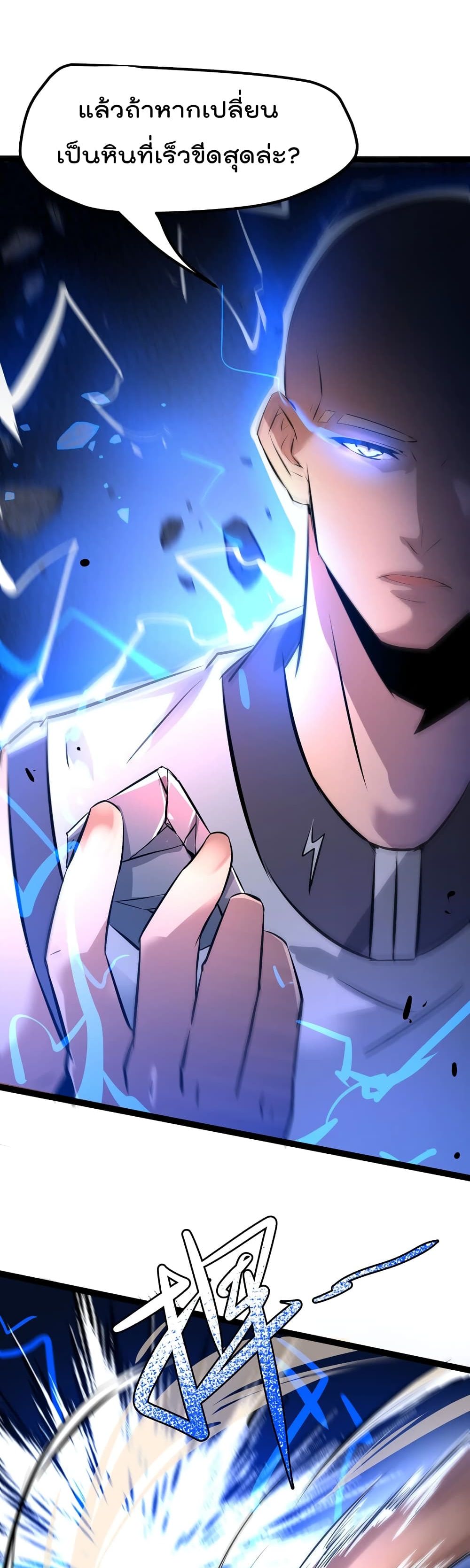 The Strongest Abandon Son of God in The City page 20