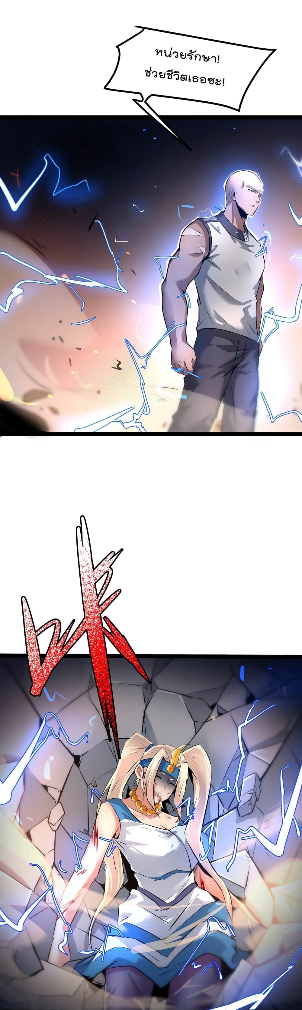 The Strongest Abandon Son of God in The City page 2