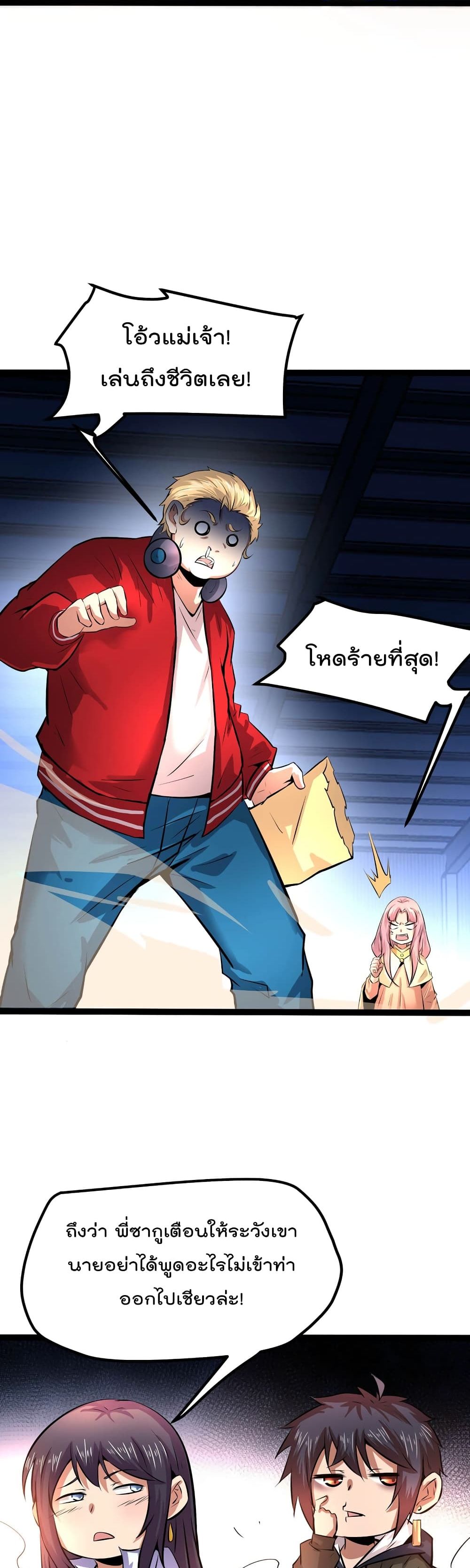 The Strongest Abandon Son of God in The City page 3