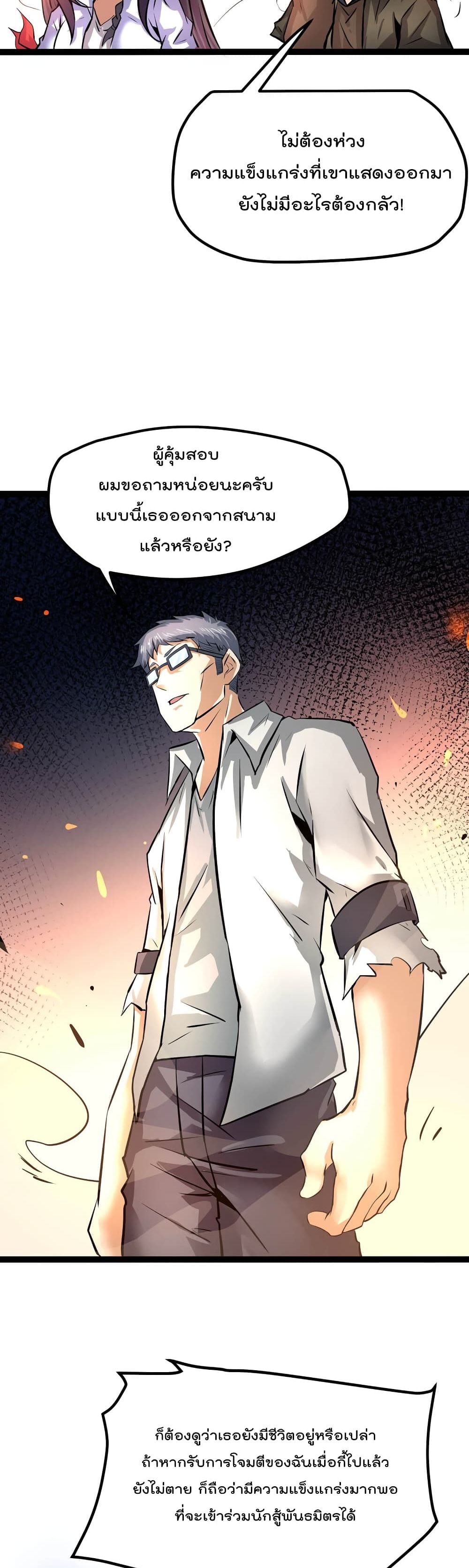 The Strongest Abandon Son of God in The City page 4