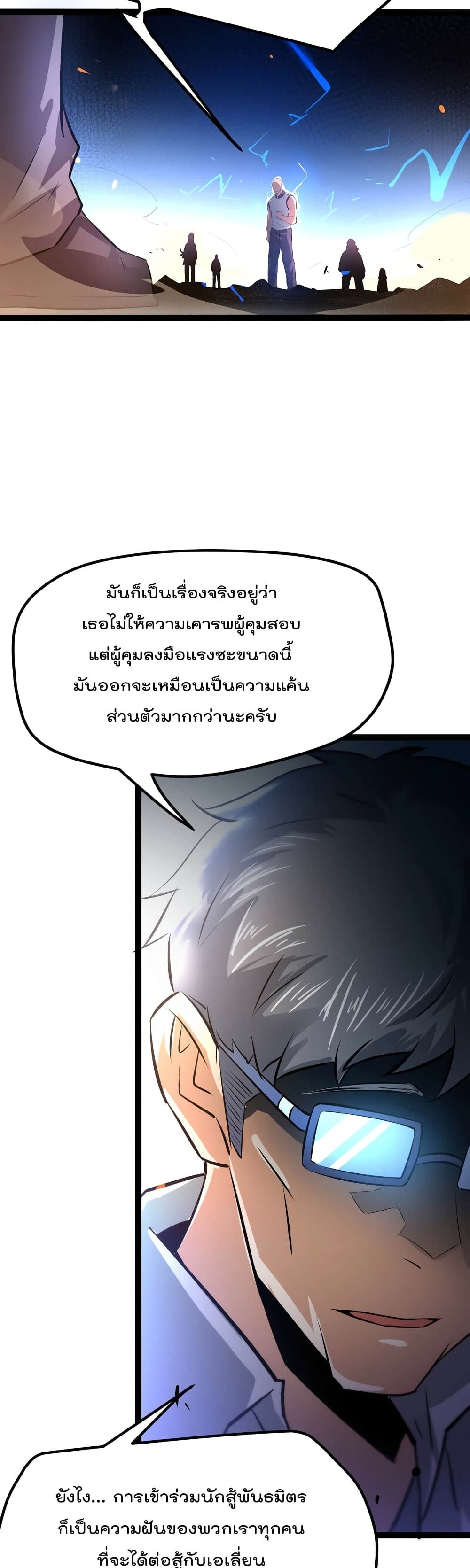 The Strongest Abandon Son of God in The City page 5