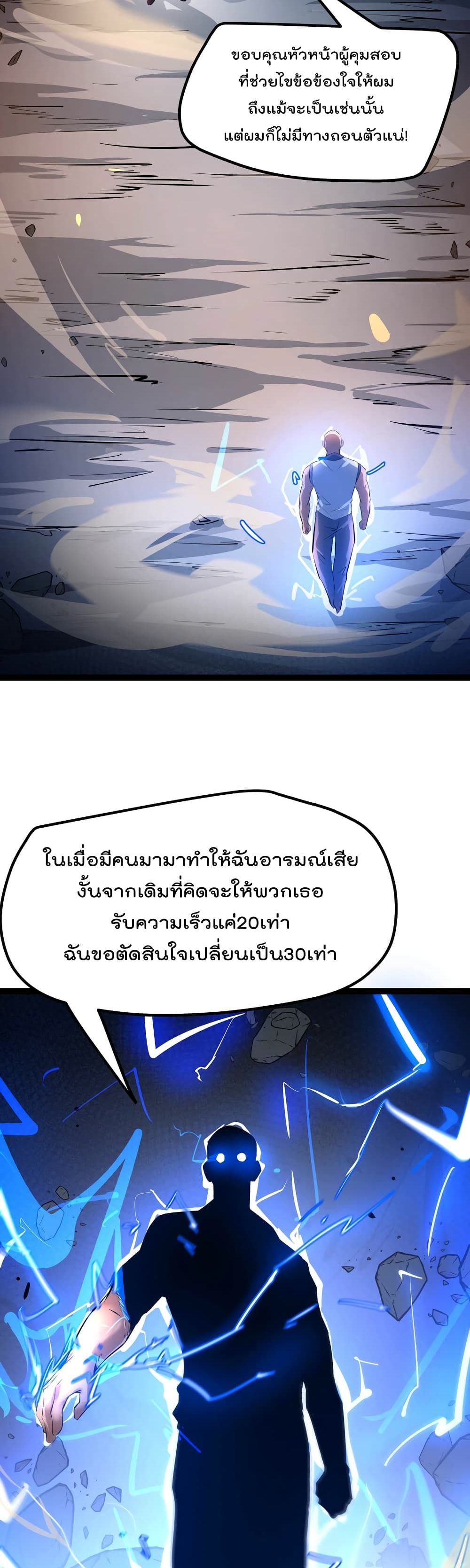 The Strongest Abandon Son of God in The City page 7
