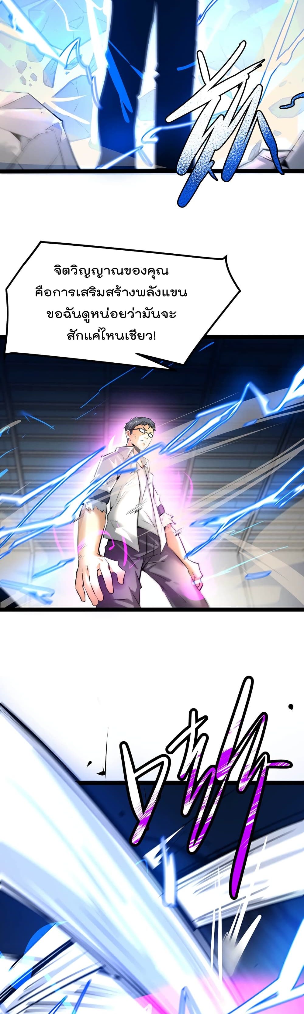 The Strongest Abandon Son of God in The City page 8