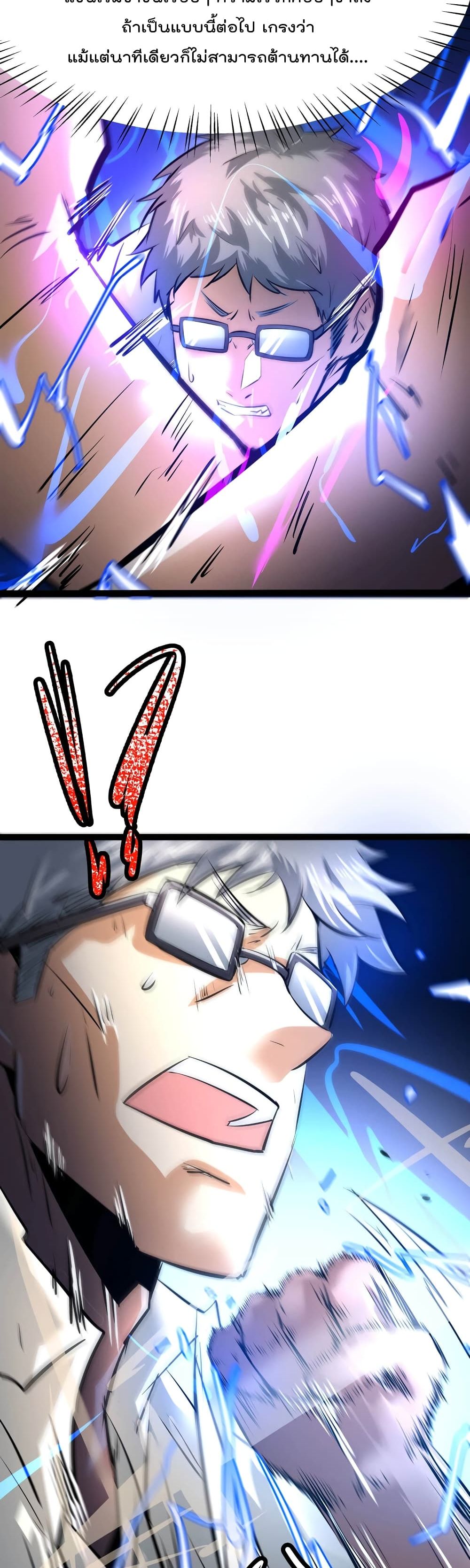 The Strongest Abandon Son of God in The City page 10